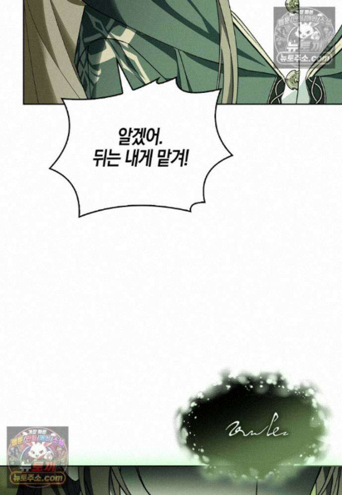 일레스톤 저택의 100가지 저주 39화 11