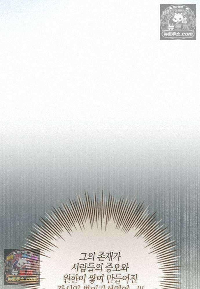 일레스톤 저택의 100가지 저주 39화 31