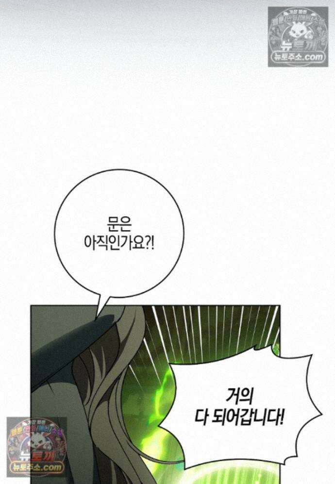 일레스톤 저택의 100가지 저주 39화 34