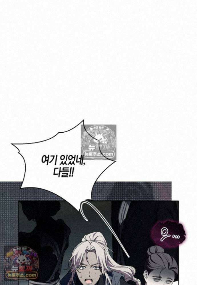 일레스톤 저택의 100가지 저주 39화 37
