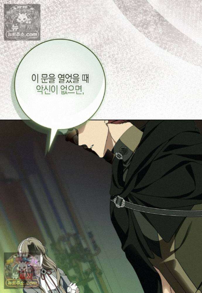 일레스톤 저택의 100가지 저주 39화 51