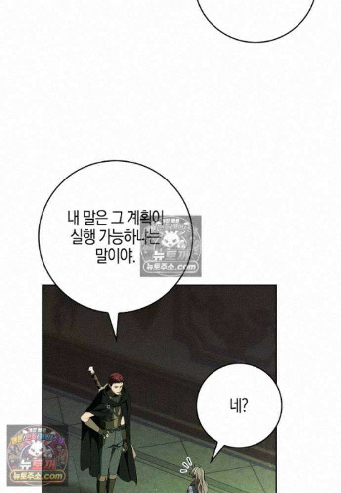 일레스톤 저택의 100가지 저주 39화 54
