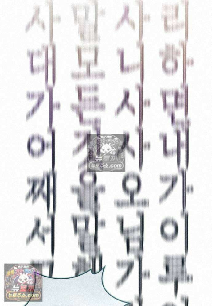 일레스톤 저택의 100가지 저주 39화 73