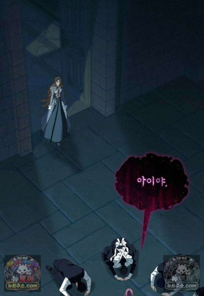 일레스톤 저택의 100가지 저주 39화 104