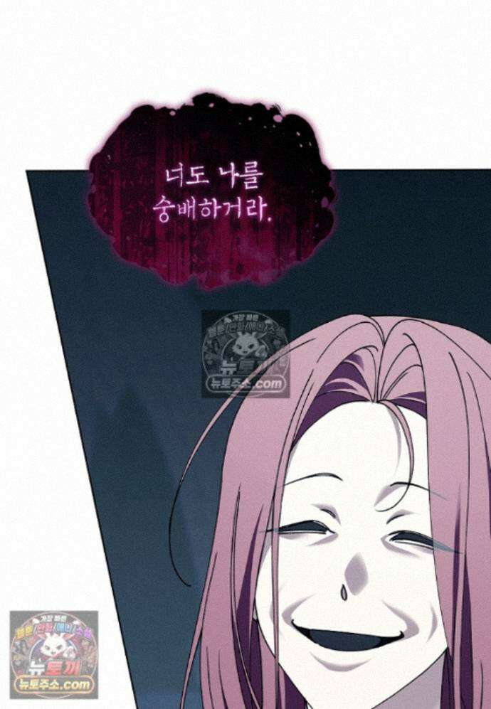 일레스톤 저택의 100가지 저주 39화 106
