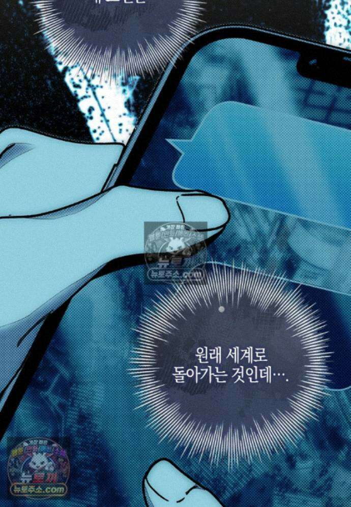 일레스톤 저택의 100가지 저주 39화 112