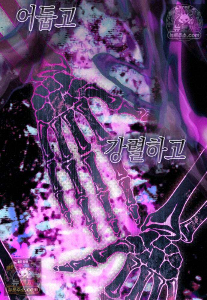 일레스톤 저택의 100가지 저주 39화 129