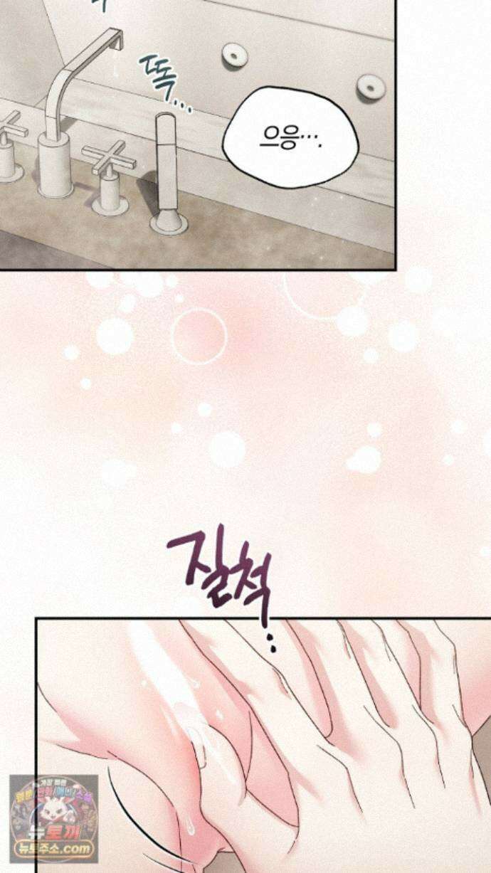 순종적 임신 외전 2화 2