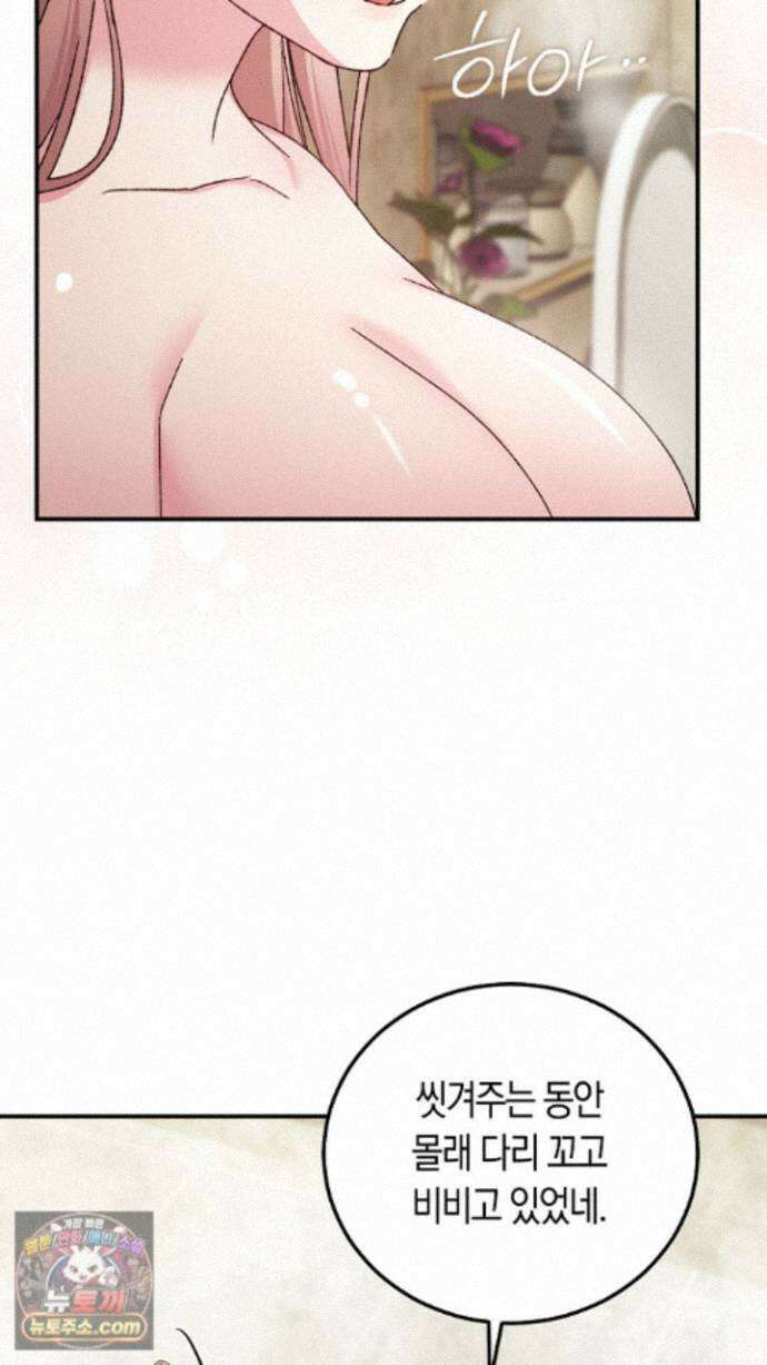 순종적 임신 외전 2화 4