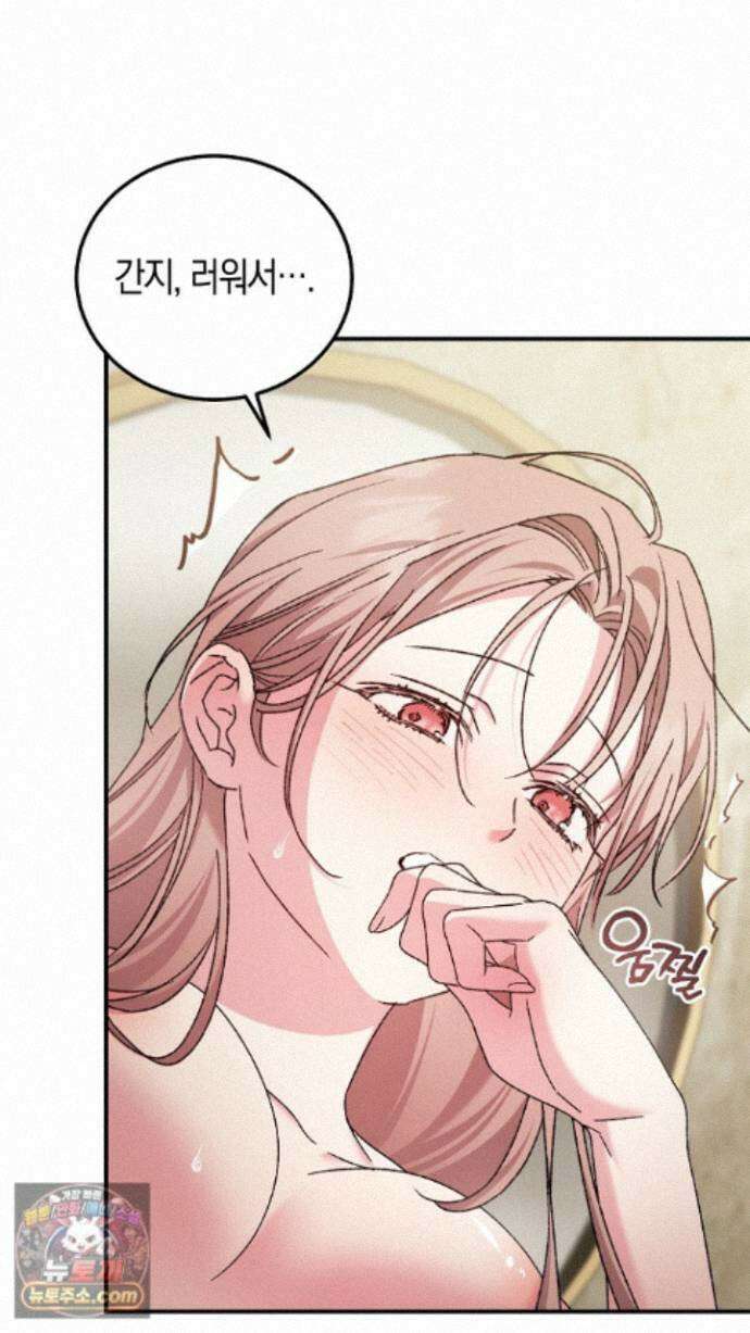 순종적 임신 외전 2화 6