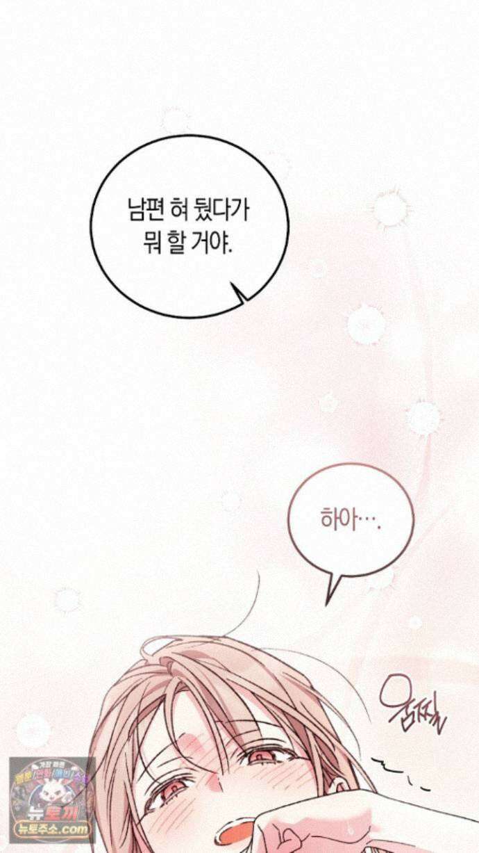 순종적 임신 외전 2화 9