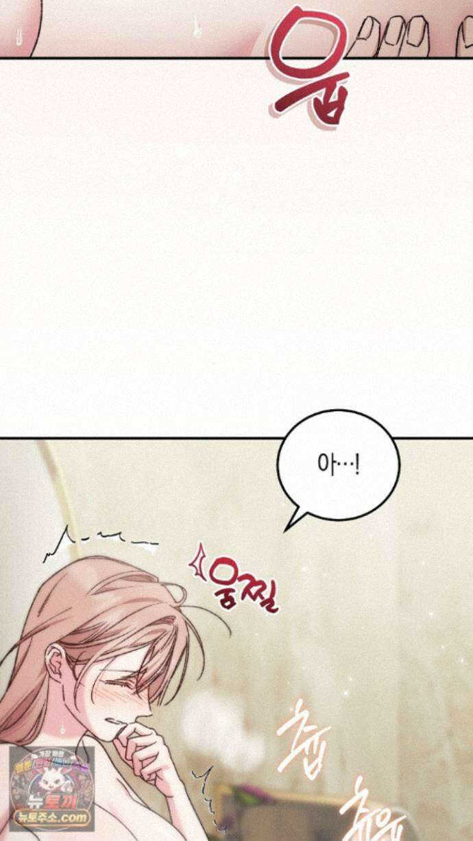 순종적 임신 외전 2화 12