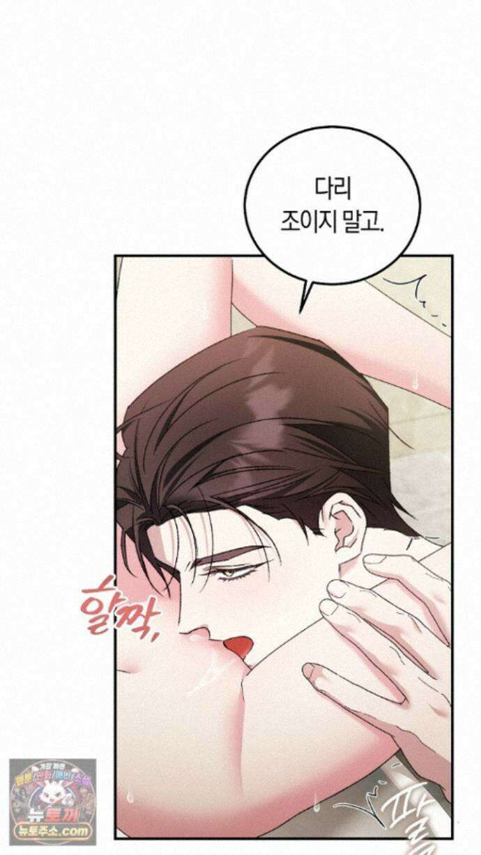 순종적 임신 외전 2화 14