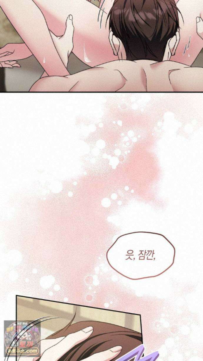 순종적 임신 외전 2화 16