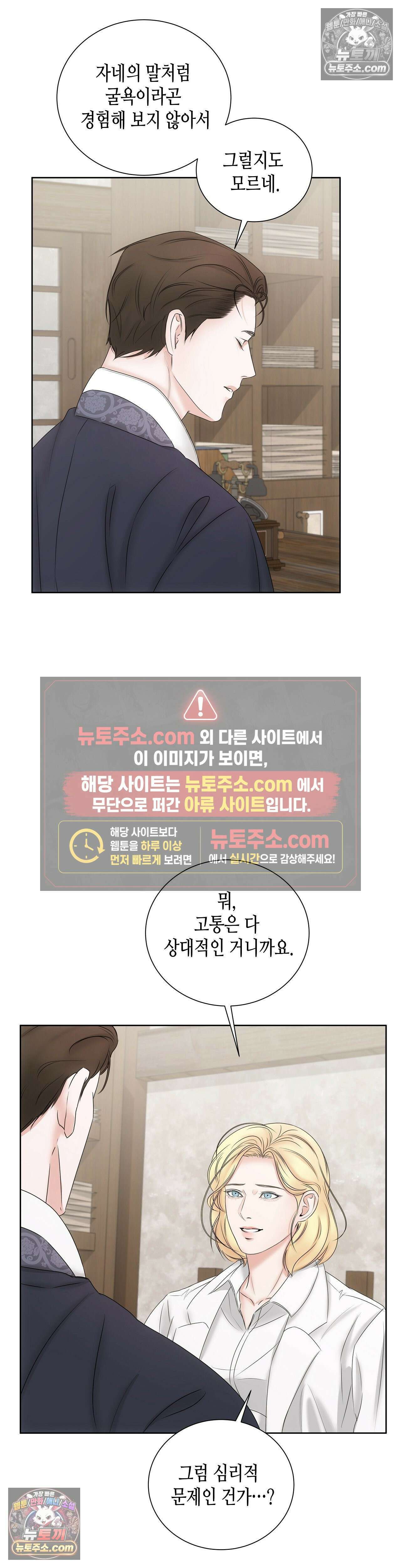 열락군자 5화 3