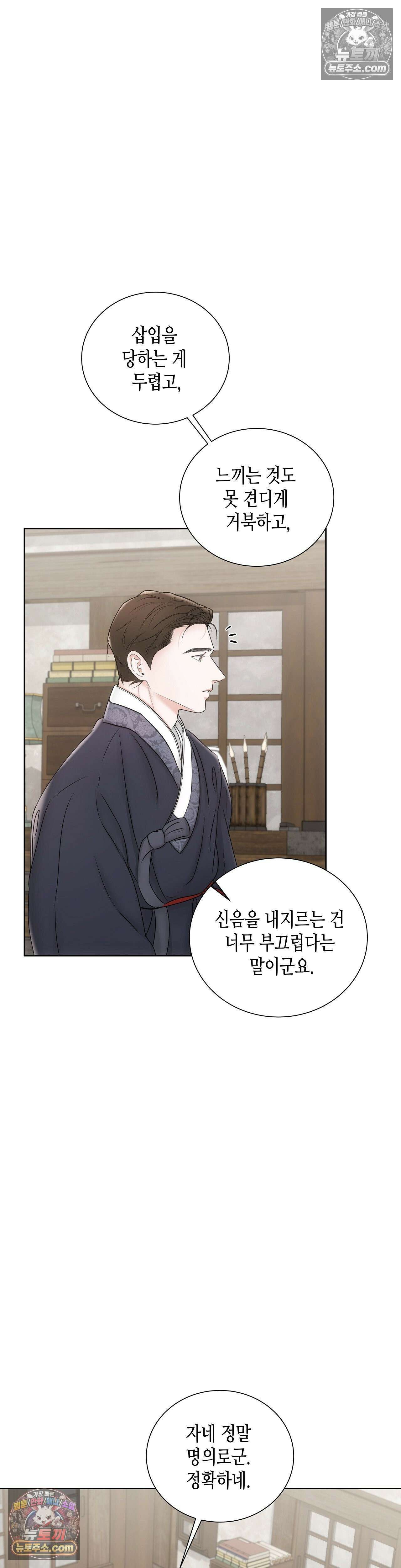 열락군자 5화 7