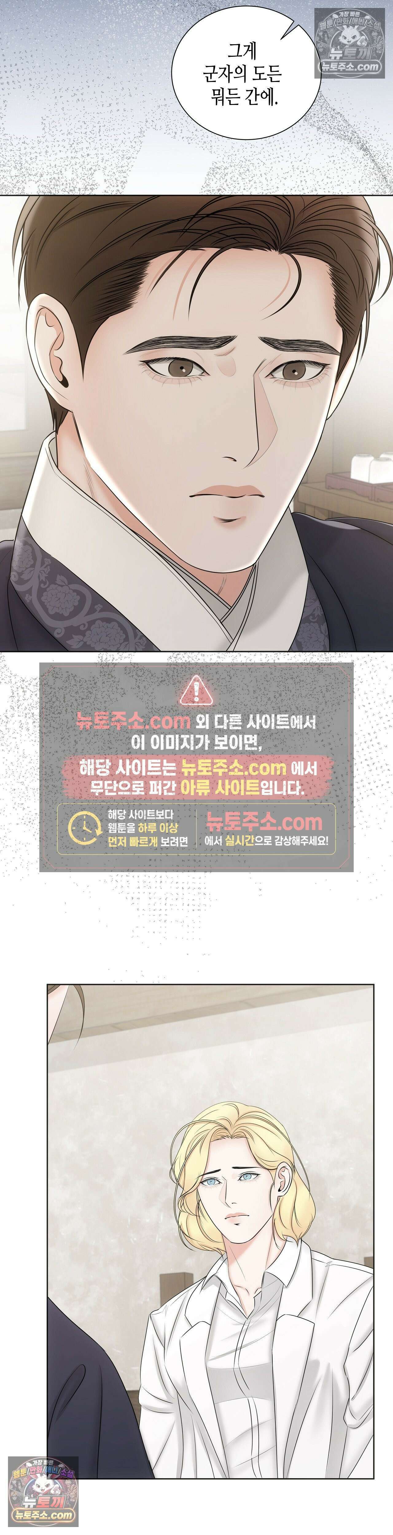 열락군자 5화 9