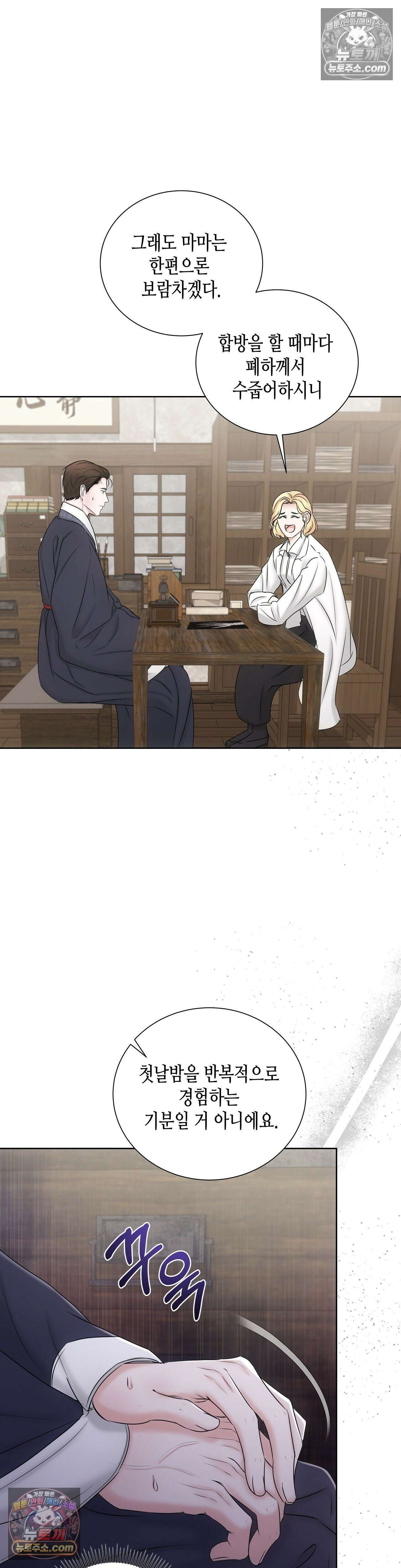 열락군자 5화 10