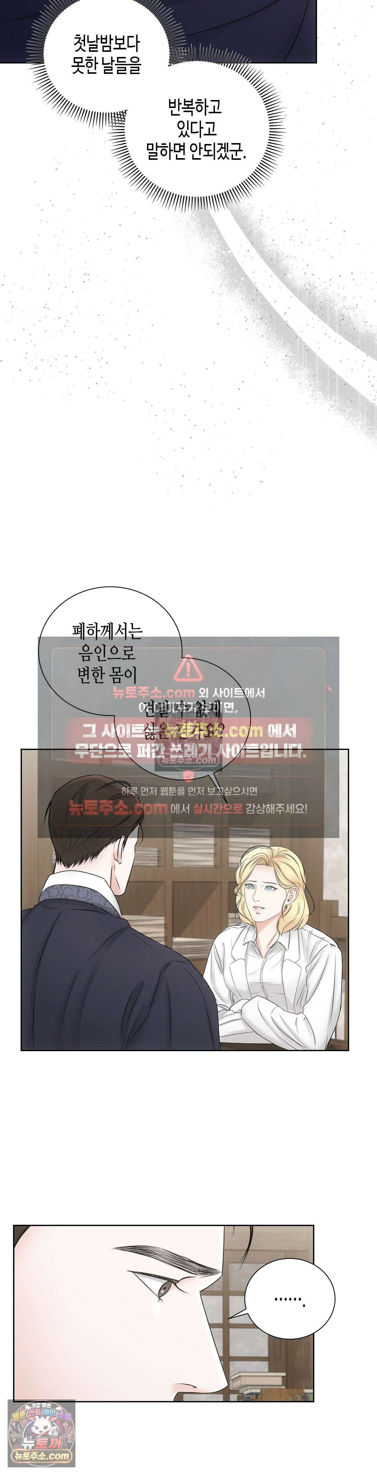 열락군자 5화 11