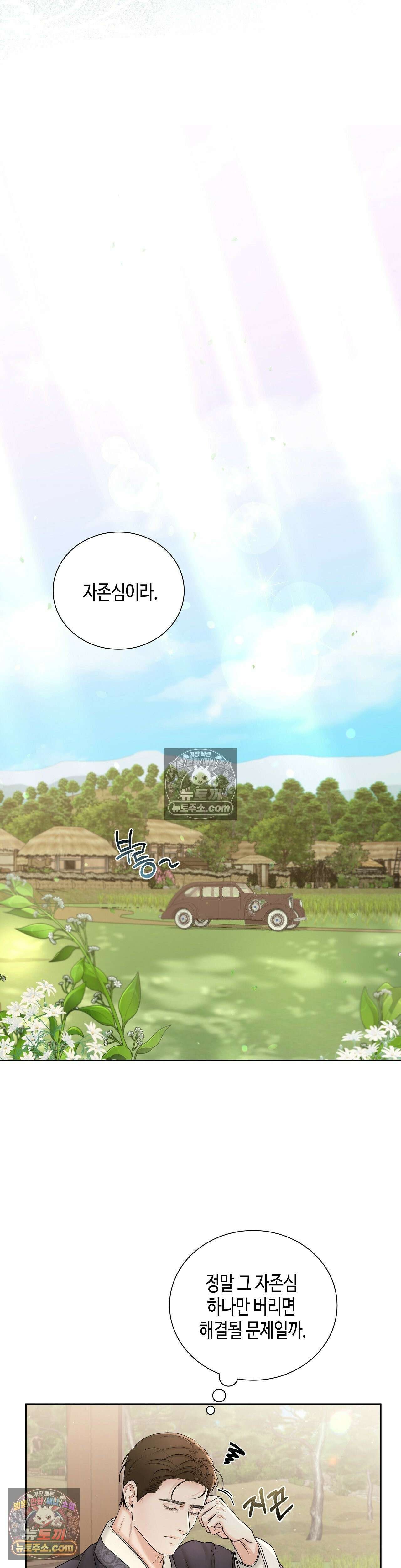 열락군자 5화 15