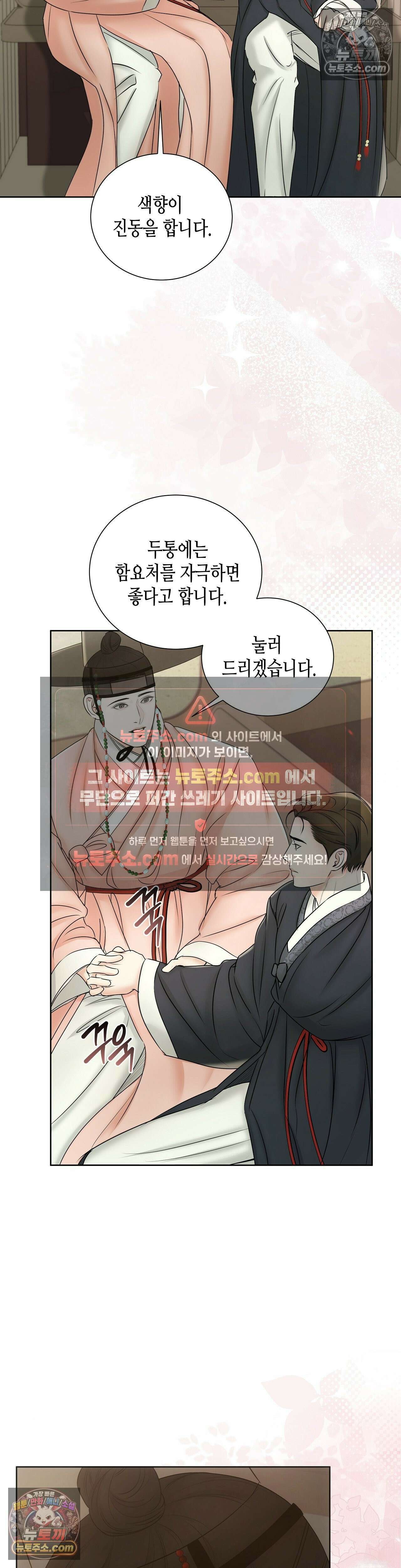 열락군자 5화 17