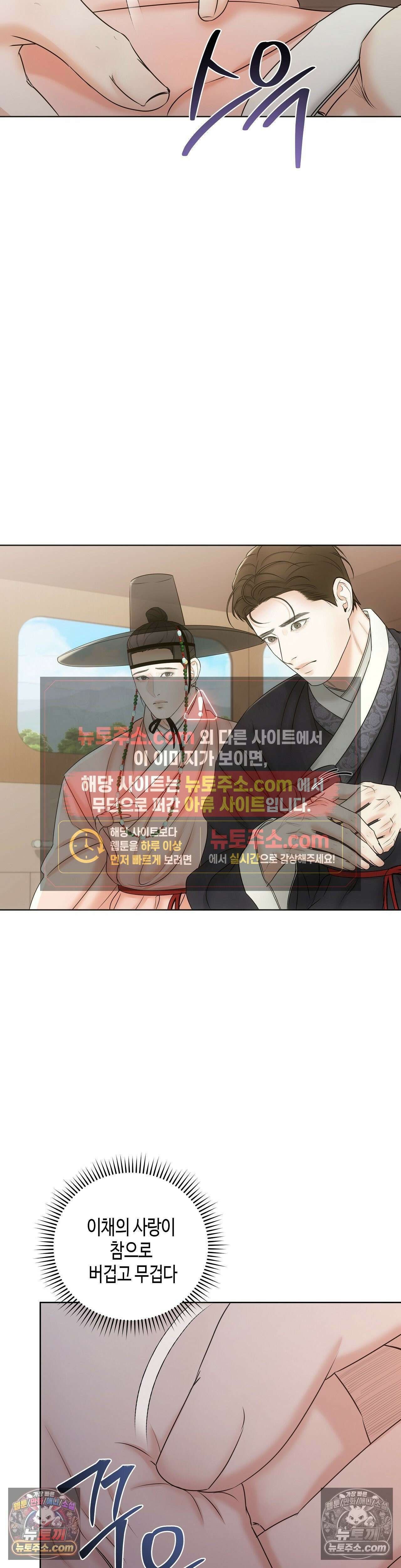 열락군자 5화 19