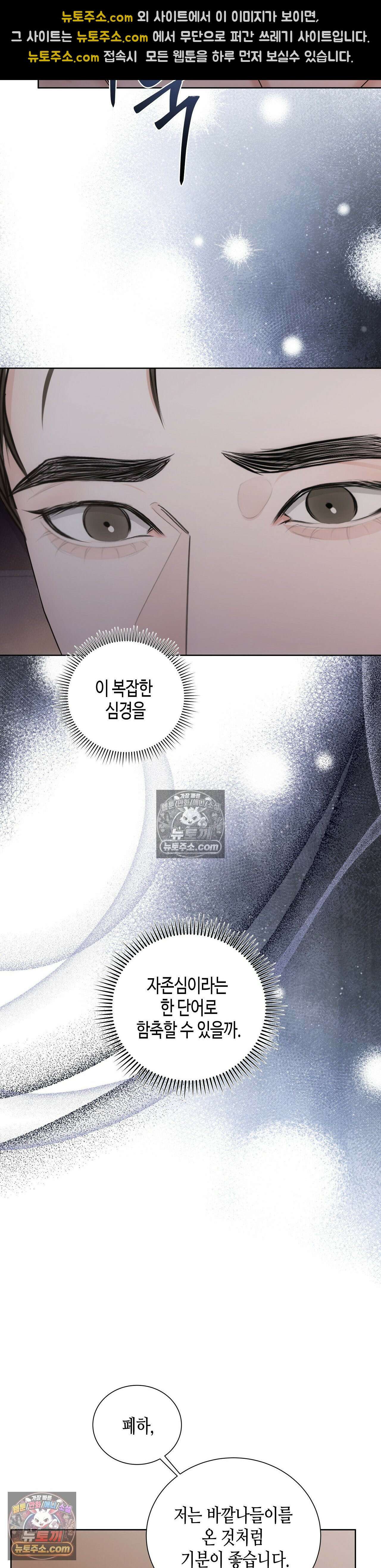 열락군자 5화 20