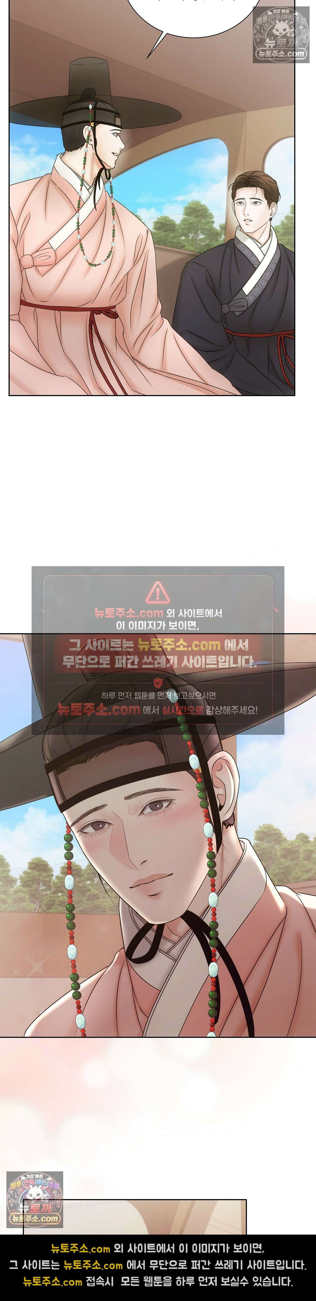 열락군자 5화 21