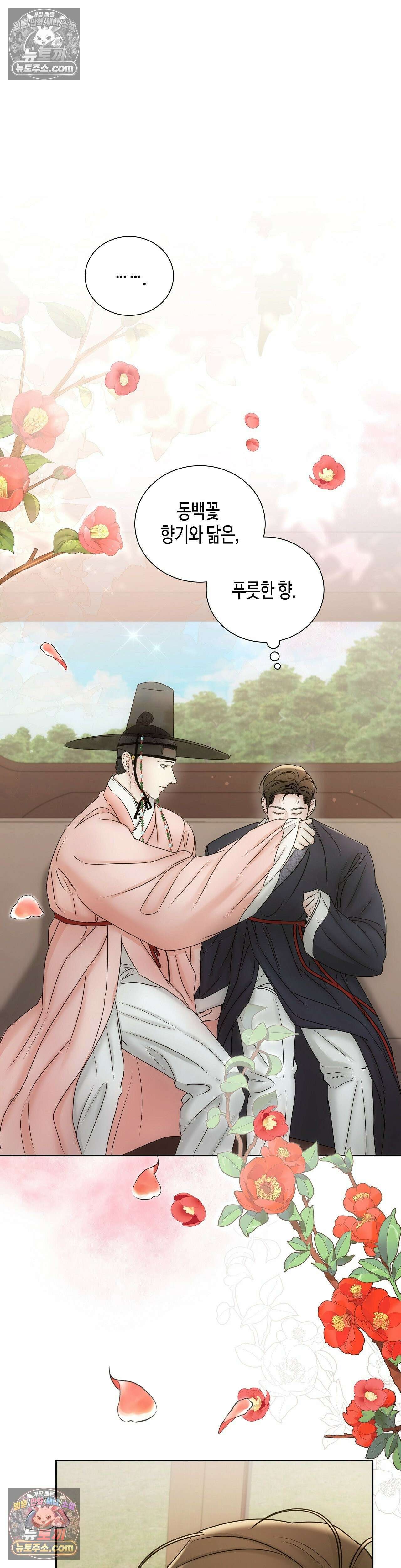 열락군자 5화 23