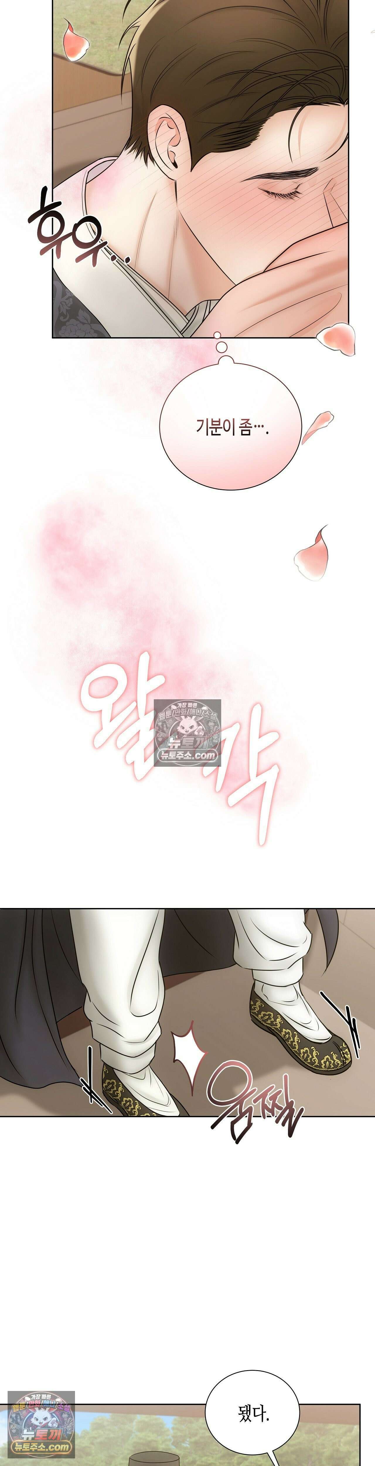 열락군자 5화 24
