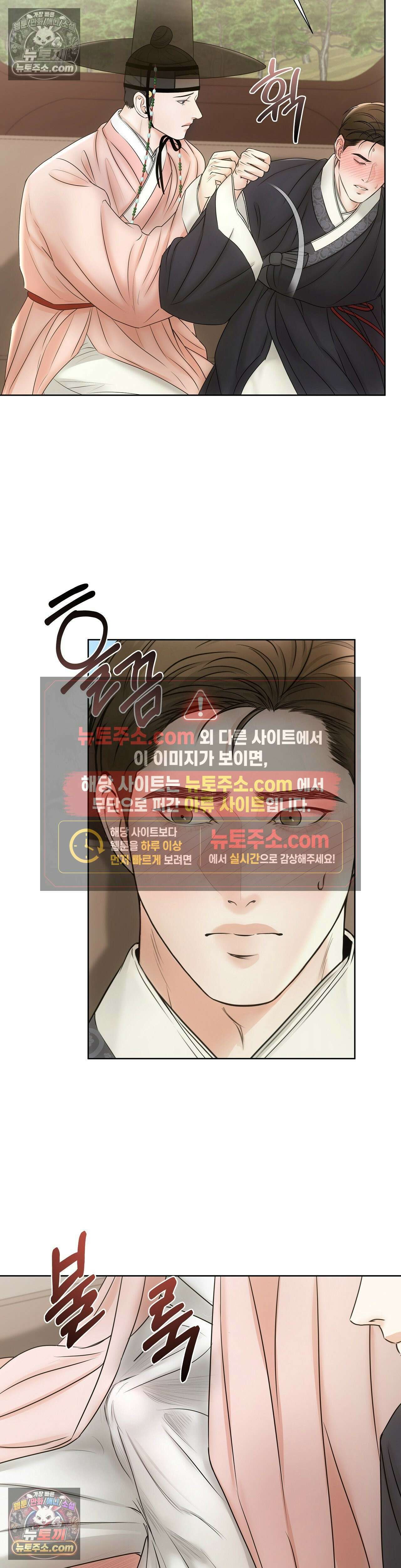 열락군자 5화 25