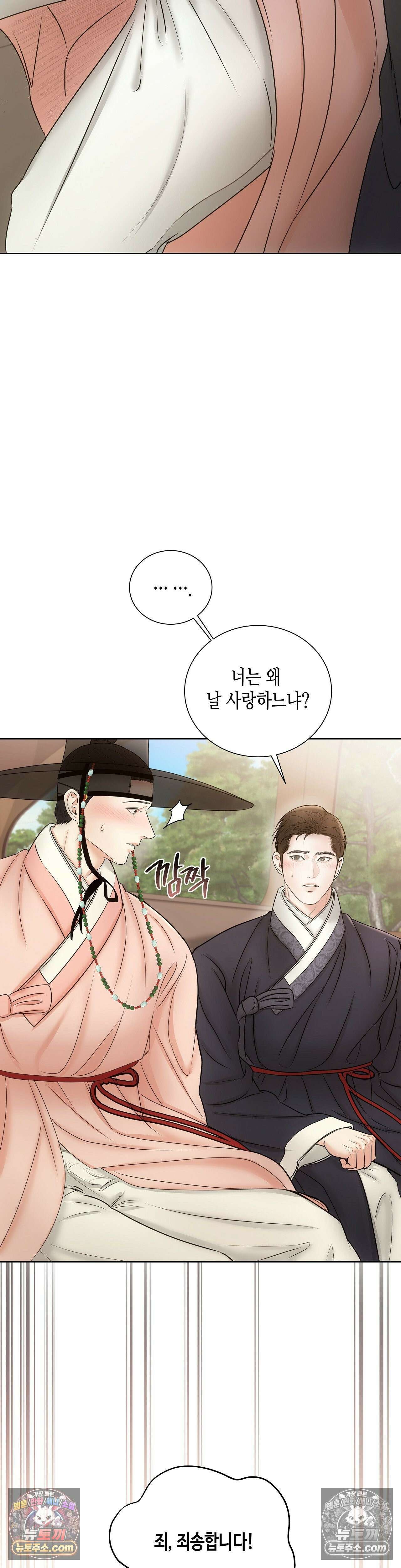 열락군자 5화 26