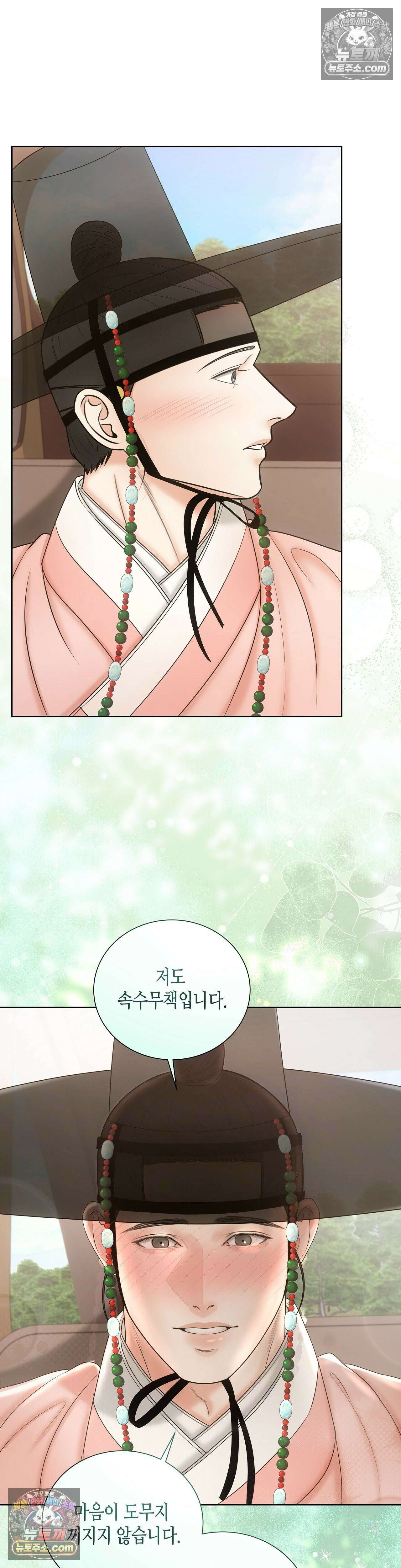 열락군자 5화 28