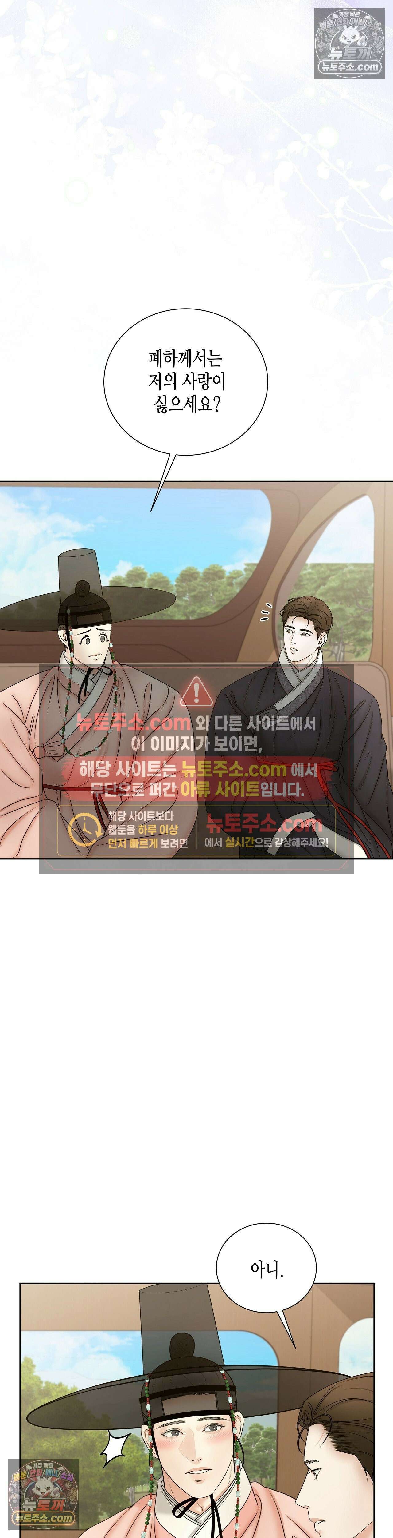 열락군자 5화 30