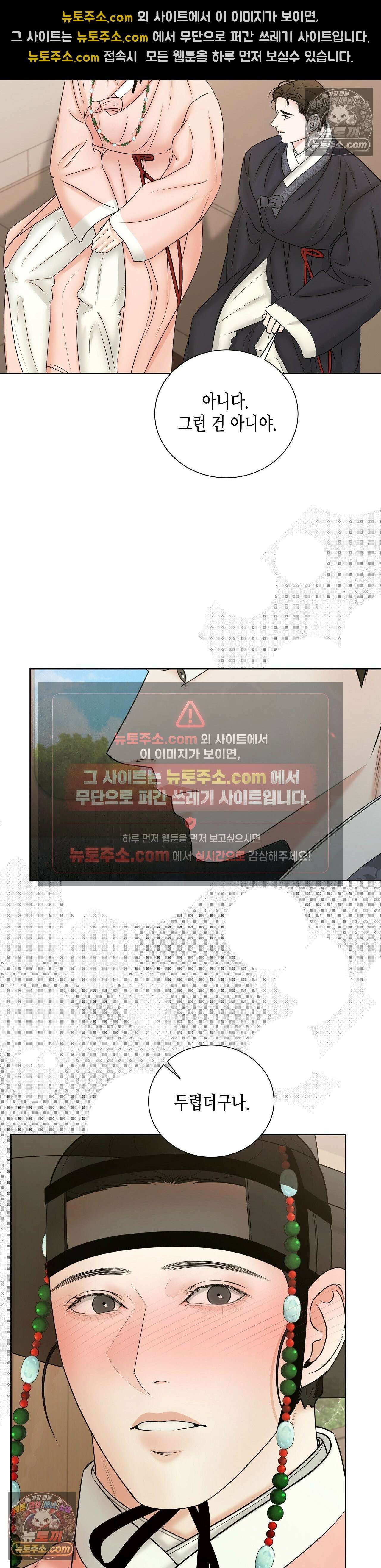 열락군자 5화 32