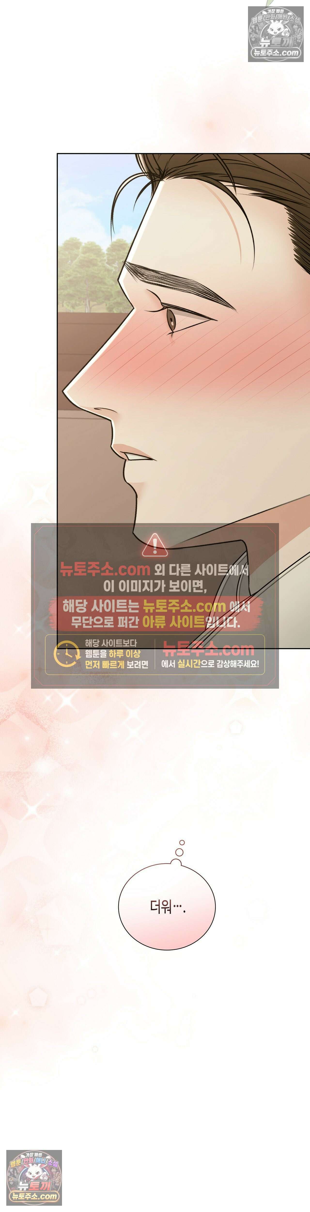 열락군자 5화 35