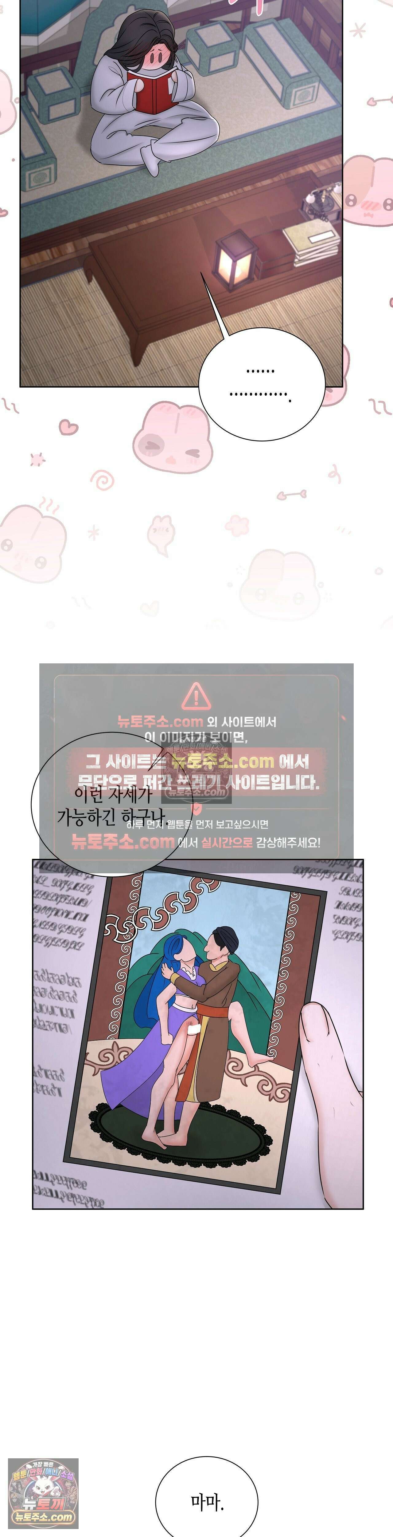 열락군자 5화 38