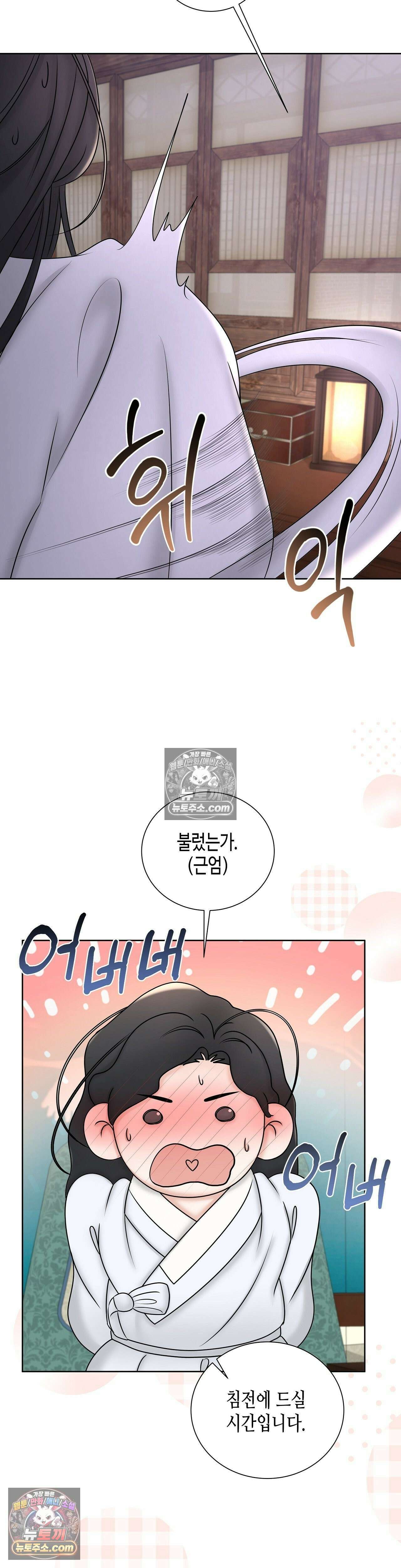 열락군자 5화 39