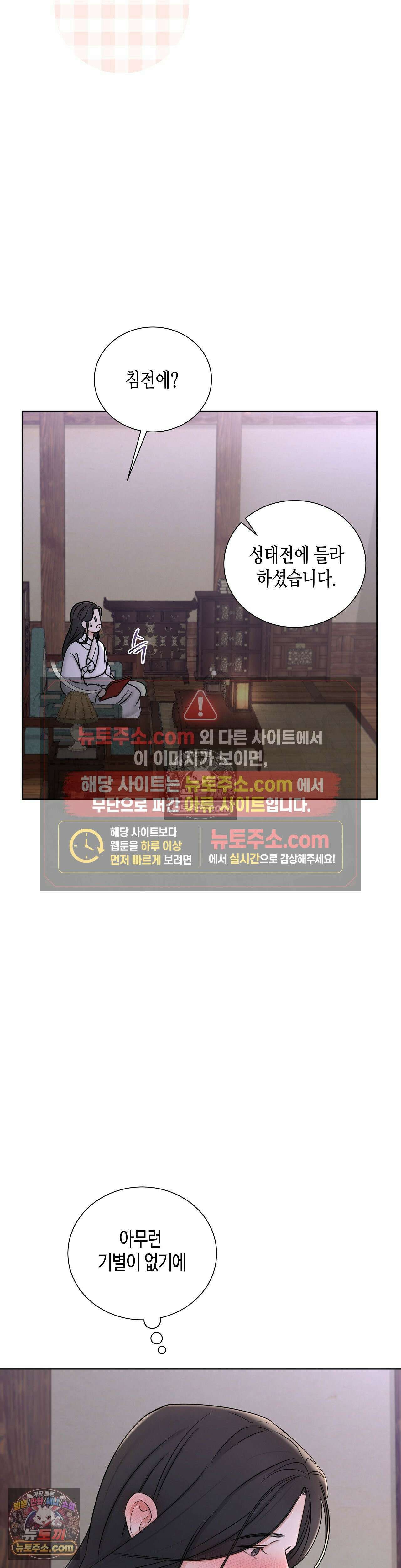 열락군자 5화 40