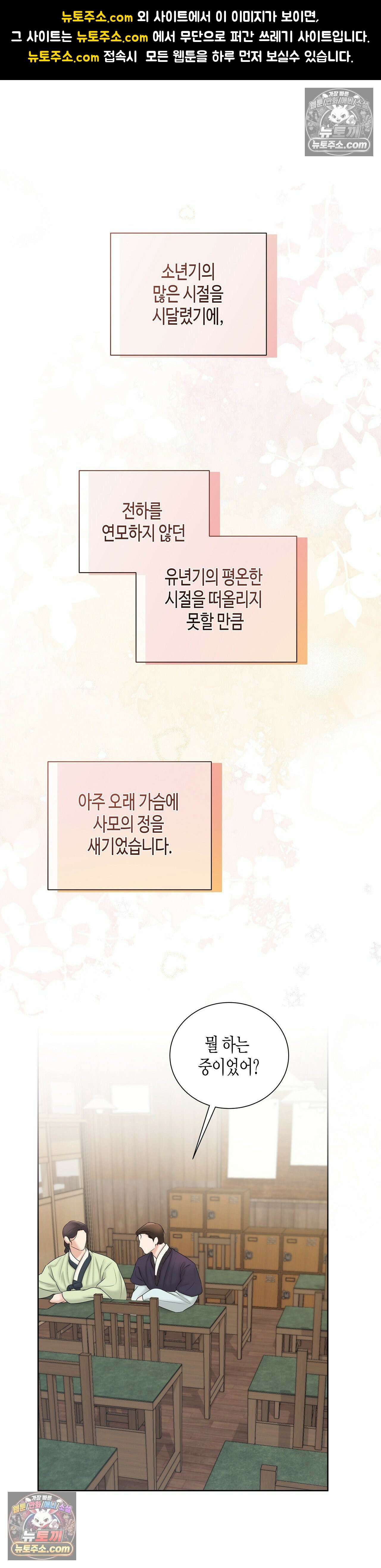 열락군자 15화 1