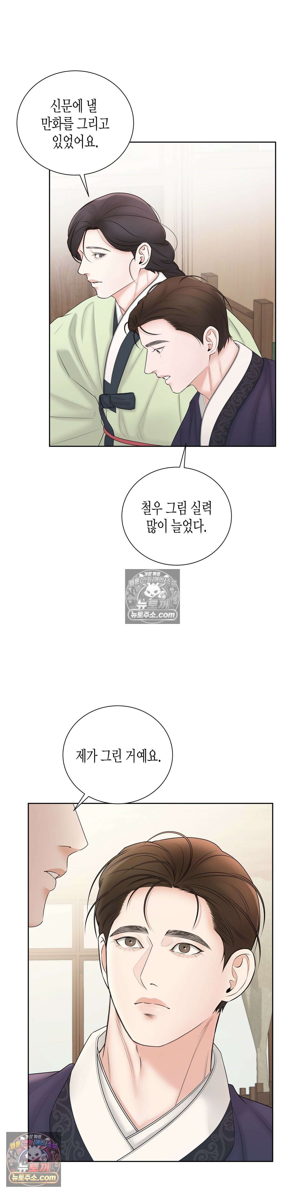 열락군자 15화 2