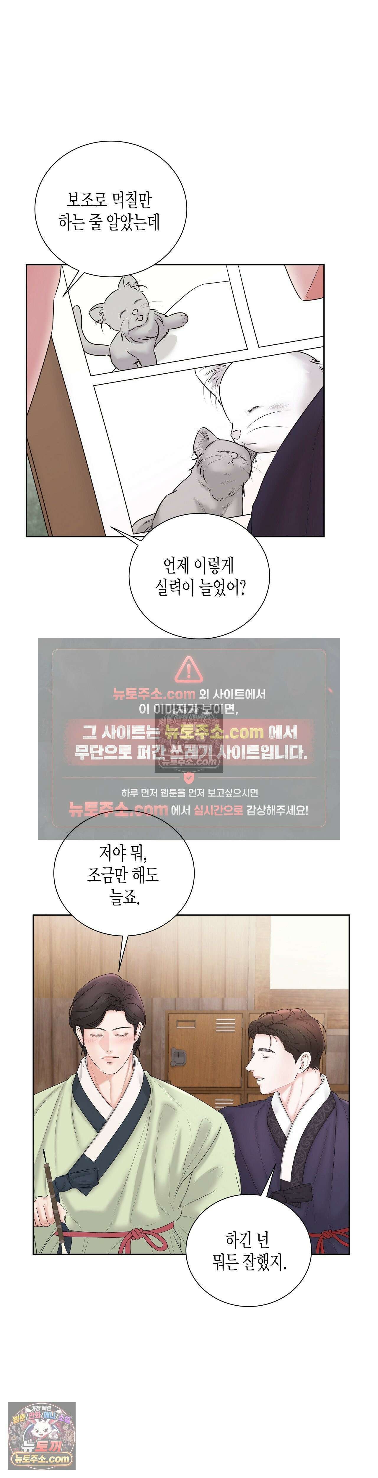 열락군자 15화 3
