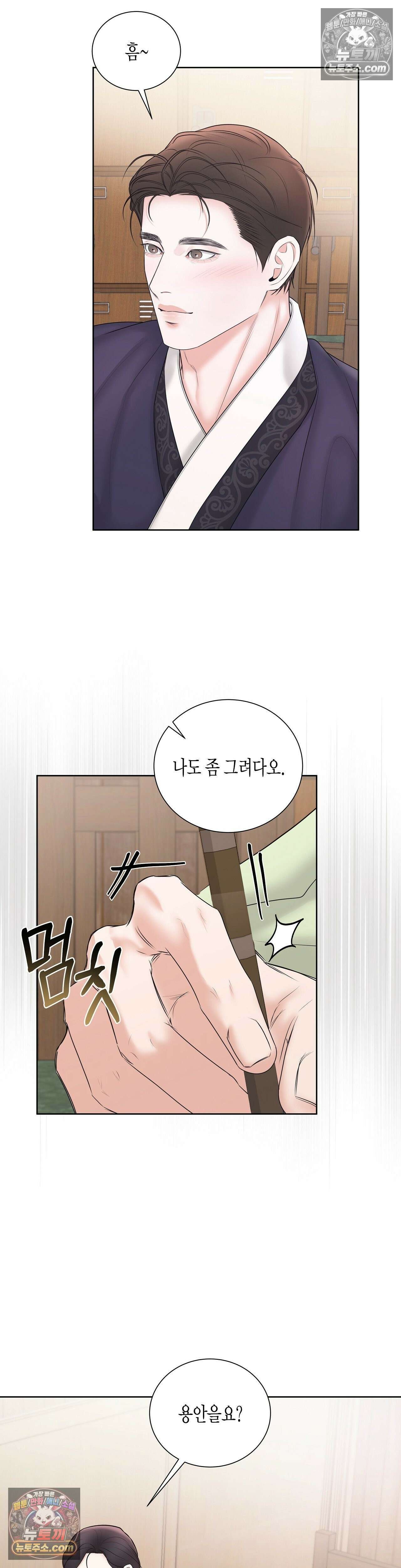 열락군자 15화 4