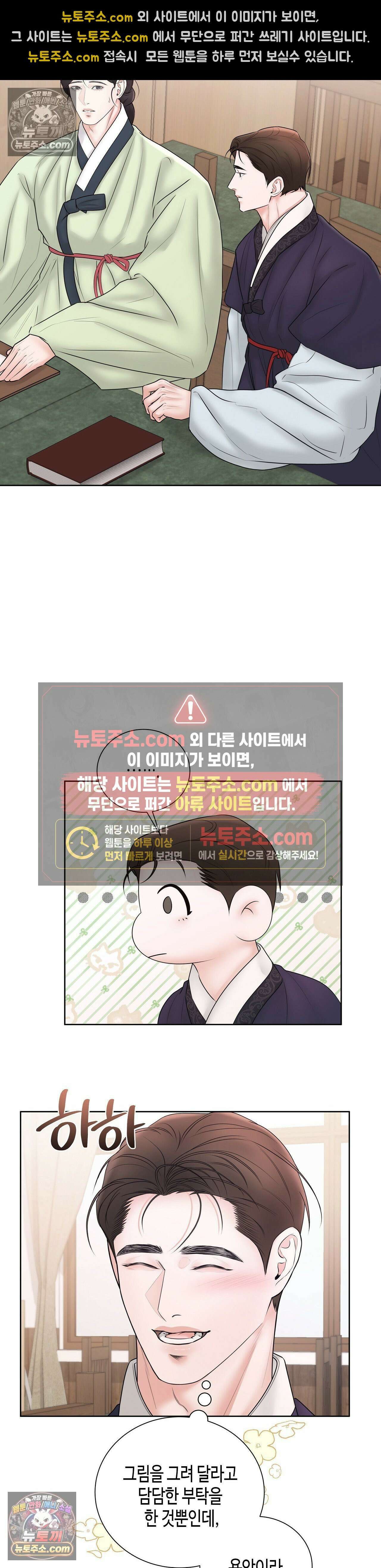 열락군자 15화 5