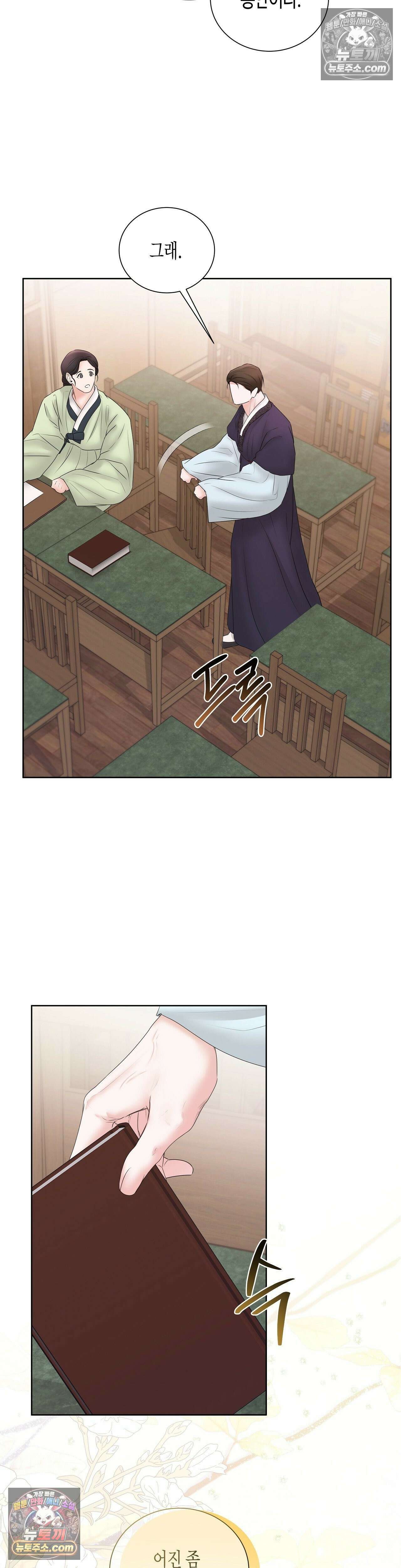 열락군자 15화 6