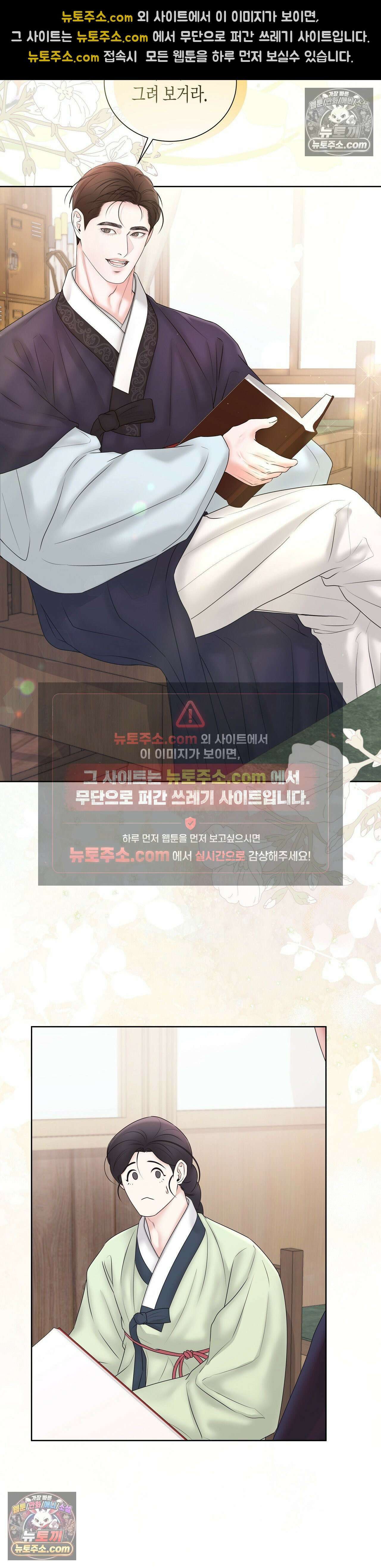 열락군자 15화 7