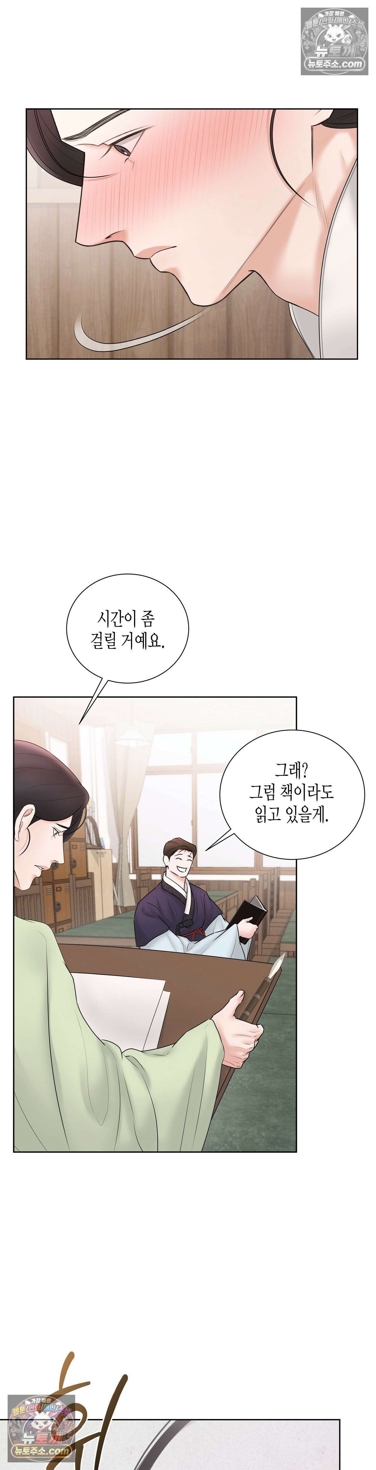 열락군자 15화 8