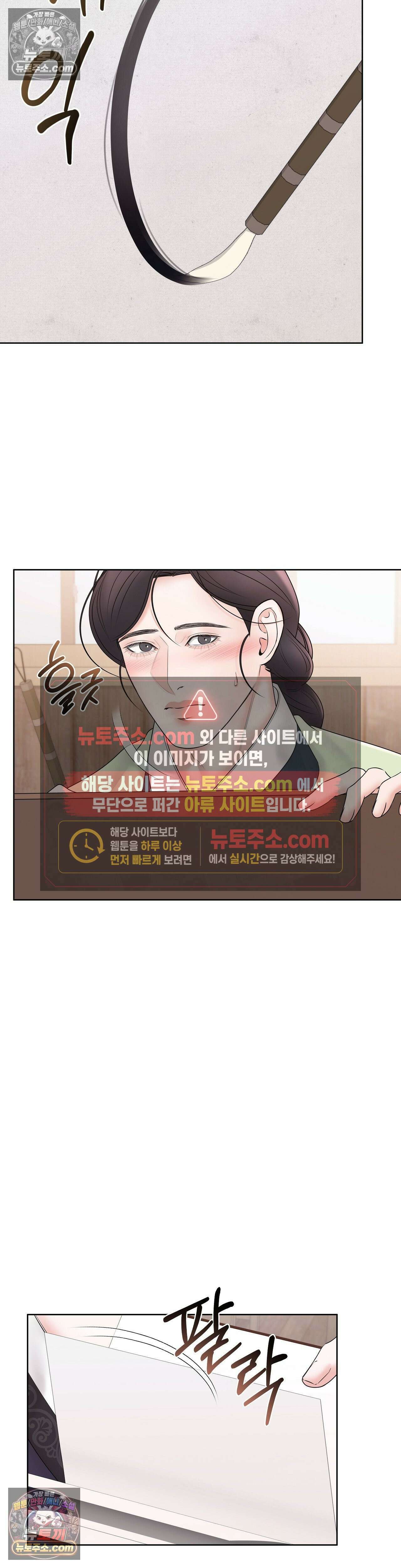 열락군자 15화 9
