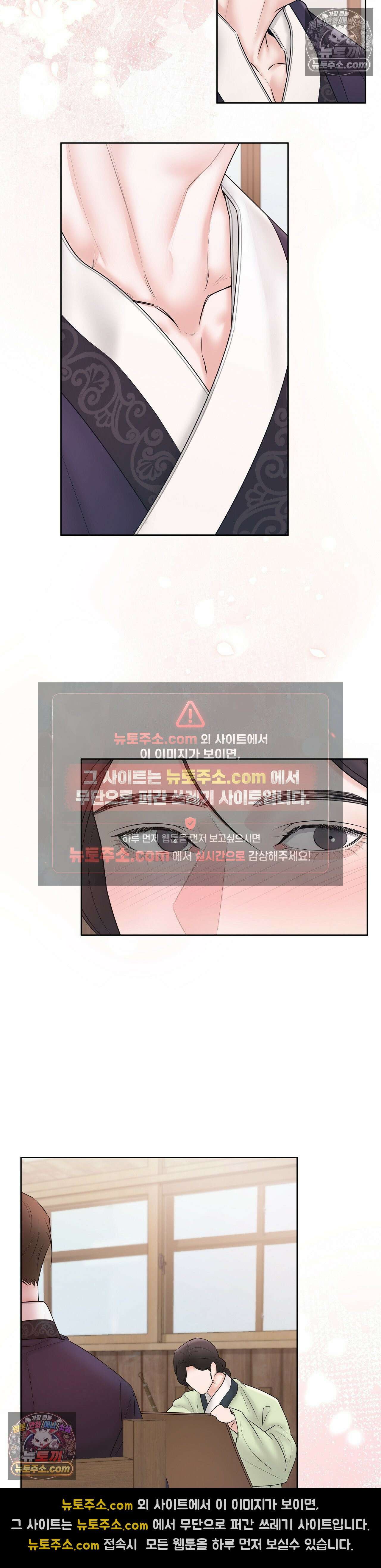열락군자 15화 11