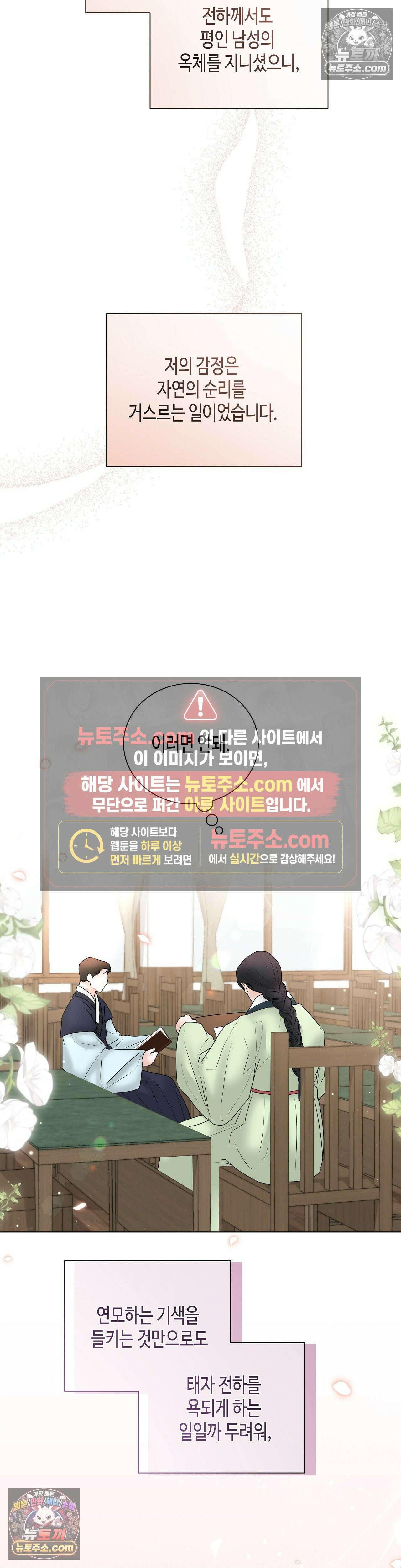 열락군자 15화 13